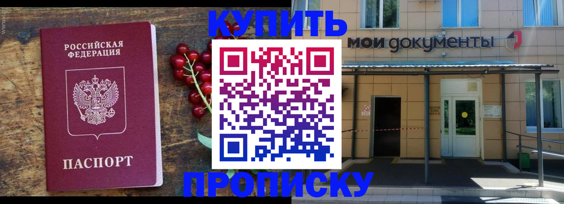 прописка для кредита в Тогучине